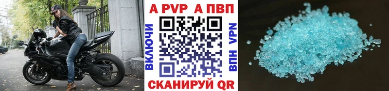 купить   Мосальск  Alpha PVP Соль 