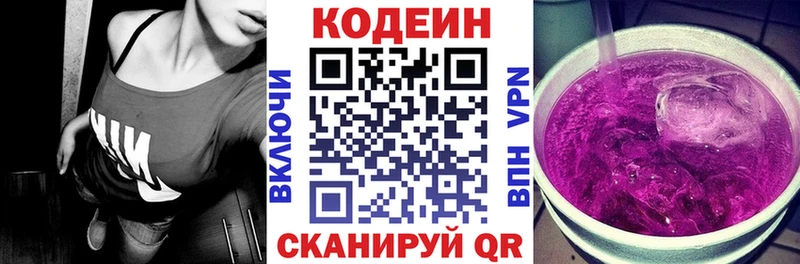 Кодеиновый сироп Lean напиток Lean (лин) Мосальск