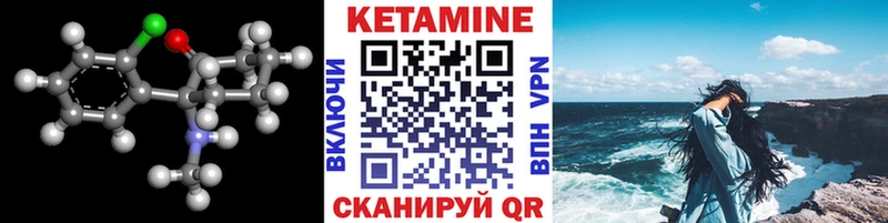Кетамин VHQ Мосальск