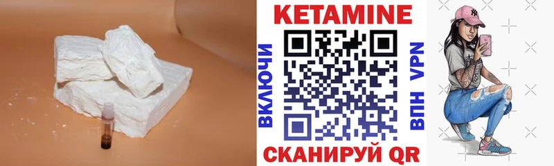 Кетамин ketamine Мосальск