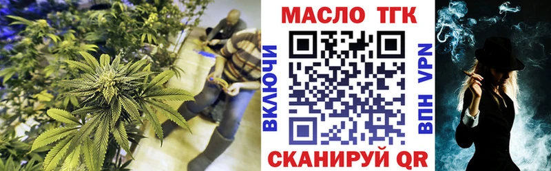 ТГК Wax Мосальск